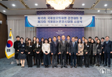 2023년 국제법 논문경시대회 및 모의재판 경연대회 시상식 개최