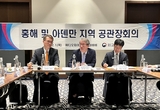 해적피해 예방을 위한 홍해 및 아덴만 지역 공관장 회의 개최