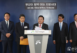 부산, 글로벌 허브도시로 키운다…2029년 가덕도 신공항 개항