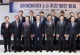 금융위 ‘마이데이터 2.0 추진방안’…고령층·저시력자 등 디지털 취약계층도