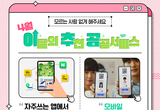 4월의 공공서비스