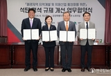 석탄 경석, 폐기물 규제 벗고 활용의 길 열렸다’