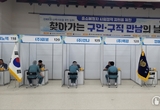 법무부, 출소예정자를 위한 구인·구직 만남의 날 행사 개최