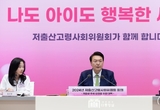 저출산고령사회위원회 회의 주재하며, "일·가정 양립, 양육, 주거에 경제적 부담 없어야 한다" 강조