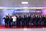 윤석열 대통령, 한국자유총연맹 창립 제70주년 기념식 참석