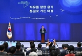 윤석열 대통령, 「제1회 북한이탈주민의 날 기념식」참석