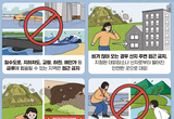 이상민 행안부 장관, 호우 피해지역 현장 방문