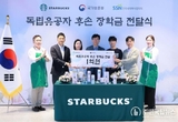 독립유공자 후손 50명에게 1억 원 장학금 전달