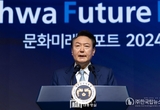 문화미래리포트 2024 축사