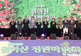 진주시 2025 대한민국 정원산업박람 유치 성공