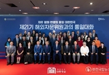 윤석열 대통령 민주평화통일자문회의 미주지역 자문위원과의 통일대화 참석