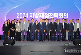 저출생, 지방소멸 등 국가적 위기 극복을 위해 중앙과 지방이 해법을 모색한다