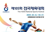 우주에서 우주로, 화합의 불꽃’이라는 주제