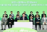 ｢국민과 함께하는 민생토론회｣세계로 열린 청정한 섬, 글로벌 휴양도시 제주를 주제로 스물아홉 번째 개최