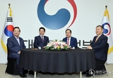 대구-경북 통합 관련 4개 관계기관 공동 합의문 발표