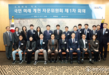 국회의장 직속 ‘국민 미래 개헌 자문위원회’ 출범