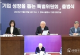 - 국민통합위원회, 「기업 성장을 돕는 특별위원회」 출범 -