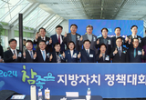 禹의장 "수도권 과밀화·지역소멸 해결 위해 최선 다할 것“