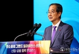 산업과 금융의 대연합으로 ‘탄소중립 녹색강국’ 실현!