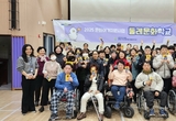 2025년 둘레문화학교 개강 및 ‘달빛 윷놀이 대회’ 개최