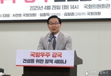 우주항공산업 발전 포럼