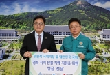우원식 의장, 안동 산불 피해 성금 전달 및 이재민 위로