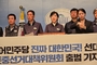 더불어민주당 진짜 대한민국!중앙선대위 노동존중선거대책위원회 출범기자회견