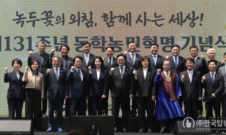禹의장 "동학농민혁명은 국민주권 뿌리…민주주의 꺾이지 않아
