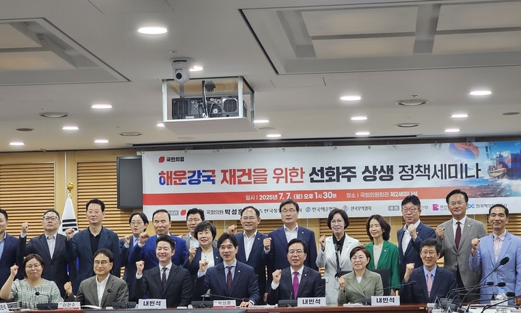 해운강국 재건 위한 선화주 상생 정책 세미나 성료,