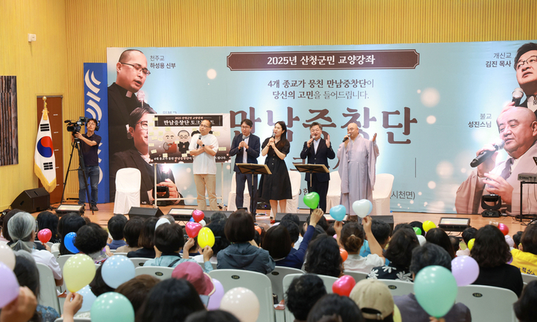 산청군, ‘만남중창단 토크콘서트’로 감동의 여름밤 선사
