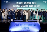 구자근 의원 “구미 산단 청년 드림타워 첫 삽, 지역균형발전 선도 모델구축”