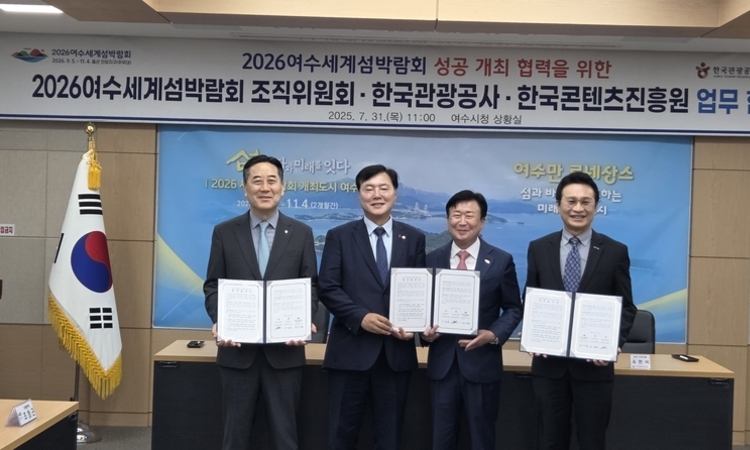 조계원 의원, 여수섬박람회 성공 위해 문체부 산하기관 협약 '견인’