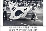 광복80주년 국회특별전 “오늘 다시 보았네, 우리 태극기”