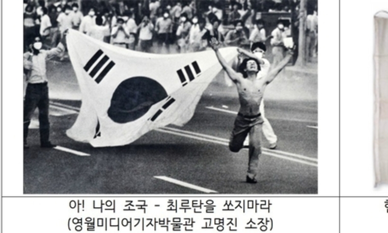광복80주년 국회특별전 “오늘 다시 보았네, 우리 태극기”