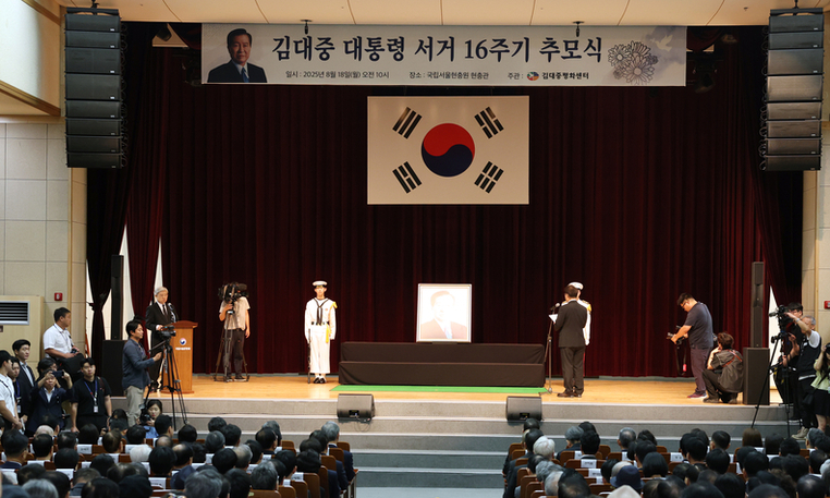 우원식 의장, 김대중 대통령 서거 16주기 추모식 참석