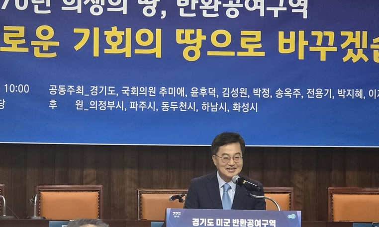 70년 희생에 보답할 반환공여구역 개발, 국회 토론회 개최