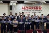 사천시..우주항공의길 사천국제공항 승격 및 확장을 위한 정책 토론회