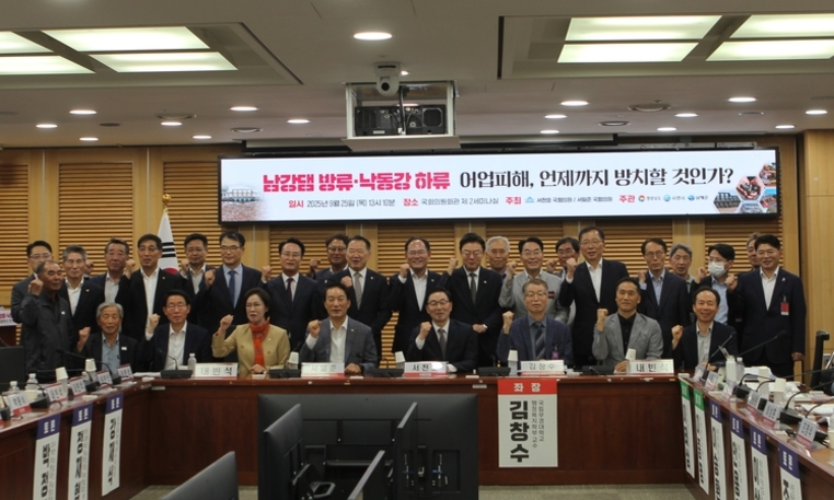 서천호 의원, 남강댐 방류ㆍ낙동강 하류 어업피해 대응 위한 정책토론회 개최