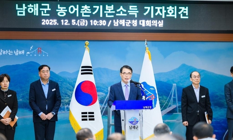 남해군, 농어촌기본소득 시범사업 경남도의회예산 확보를 위한 관련 호소 기자회견