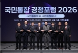 국민통합위원회, 12월 11일 「국민통합 경청포럼 2026」 개최