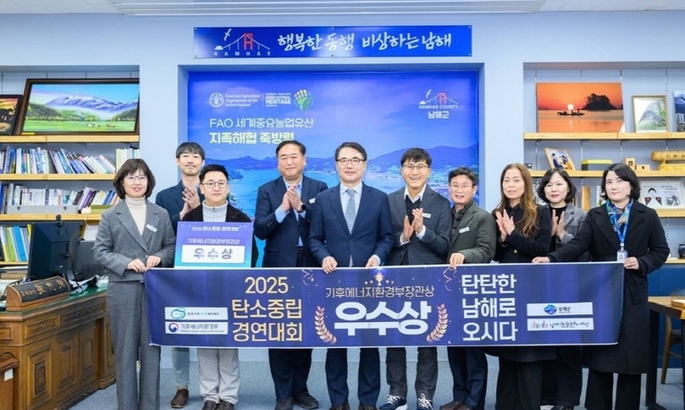 환경부 장관상 우수상 수상! 남해군 ‘탄탄한 남해로 오시다’ 캠페인