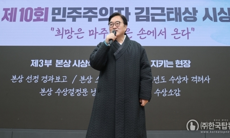 禹의장 "김근태 정신 이어 더 단단한 민주주의 만들 것