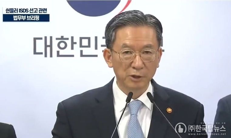 대한민국 정부, 쉰들러와의 3,200억 규모 ISDS서 '완승'