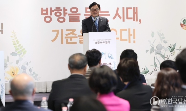 "노인 행복이 곧 사회의 품격" 우원식 의장, 노인복지관협회 이·취임식 참석