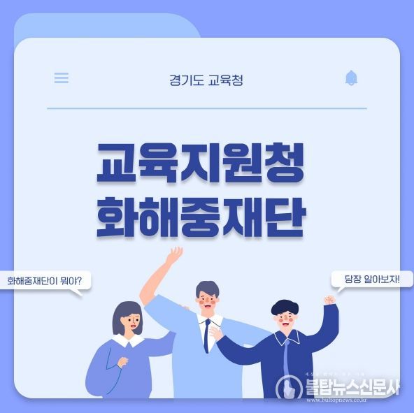 화해중재 통합모델 개발 정책연구