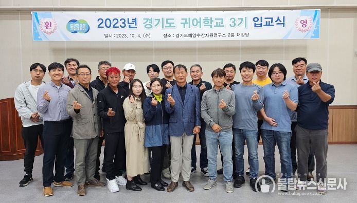 귀어학교 입학식