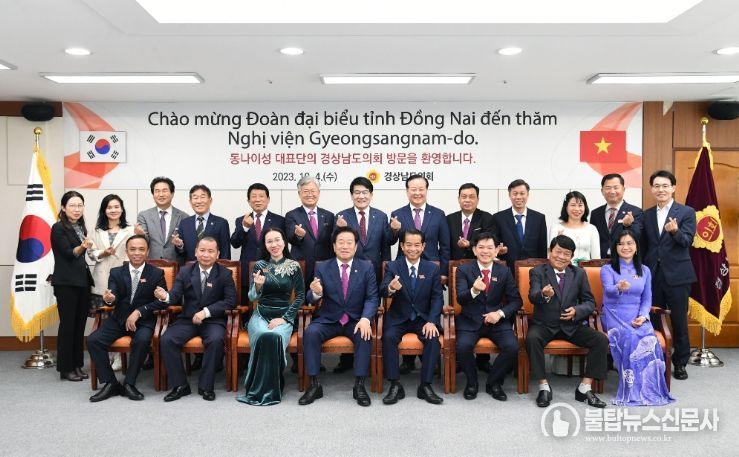 베트남 동나이성 인민의회 경상남도 의회 방문