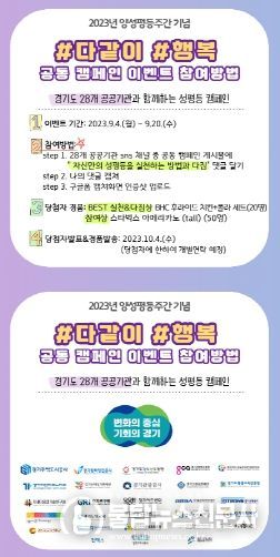 경기도여성가족재단, ‘양성평등주간’ 이벤트에 도민 1천명 참여