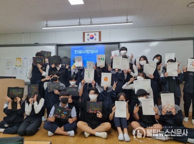 울산교육청, 학생 삶과 연계한 바른 말·글·얼 교육