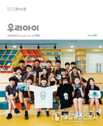 용돈 관리부터 기부까지…슬기로운 경제생활